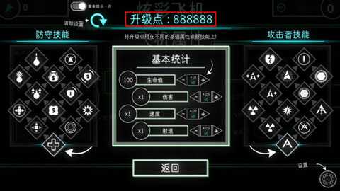 炫彩飞机 1 安卓版 1