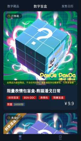 元交所 6.160.0 安卓版 2