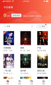 据点文学  安卓版 3