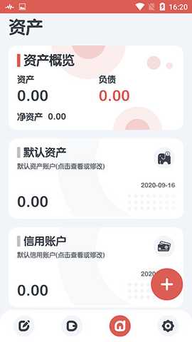 小象记账 5.0.2 安卓版 2