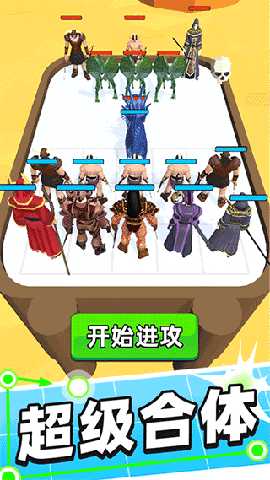 合体对决 1.1.0 安卓版 3