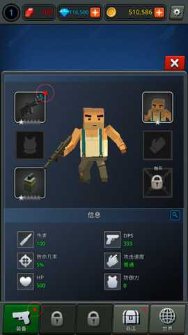 传奇枪手 1.1.5 安卓版 3