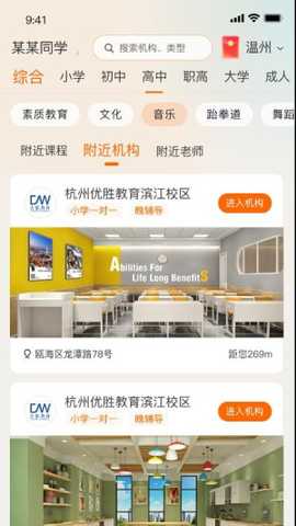 百校在线 1.6.4 安卓版 1