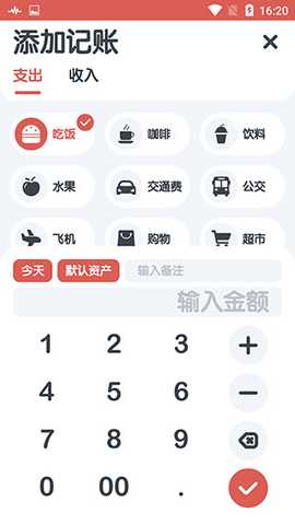 小象记账 5.0.2 安卓版 4
