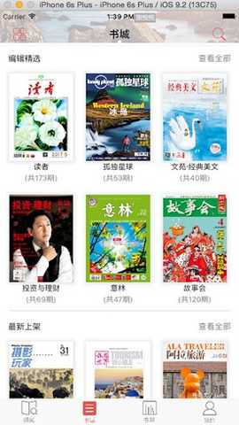 锋阅汇 v3.1.4 安卓版 1