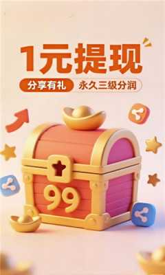 99盒子 1.8 安卓版 2