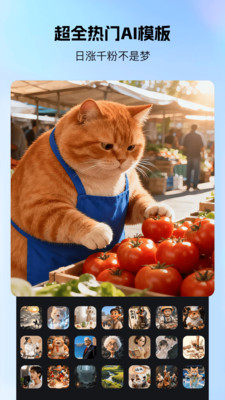 王牌智剪AI 1.0.1 安卓版 1