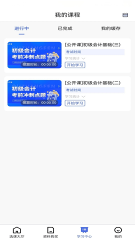 淘云课堂 1.0.1 安卓版 1