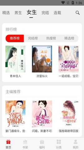 3G书城 4.6.8 安卓版 1