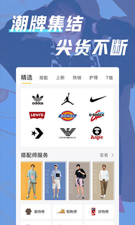 男人帮 12.52.0 安卓版 1