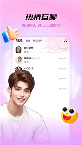 甜趣 1.0.3 安卓版 3