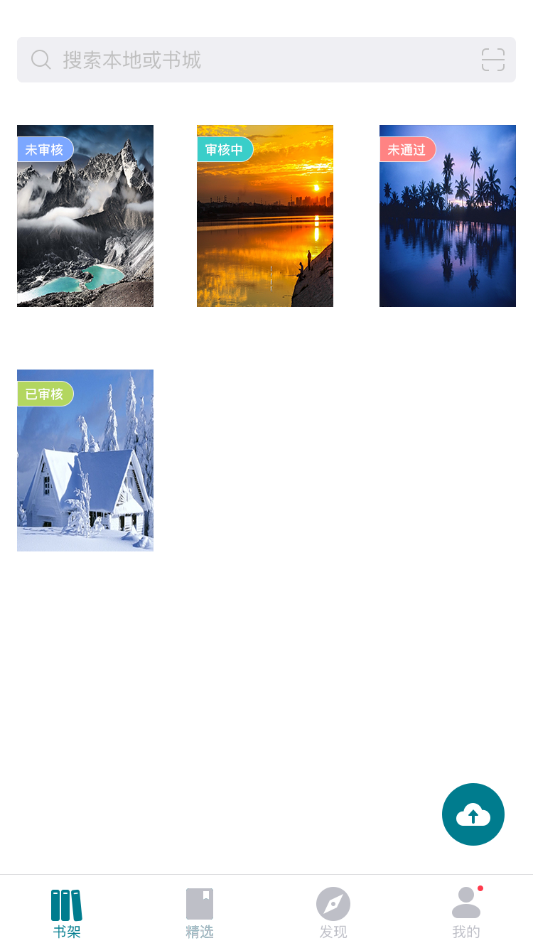 北京文学 1.1.0 安卓版 1