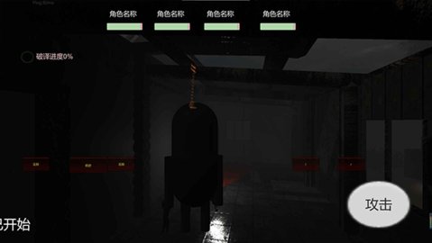 宿静之夜 1.1 安卓版 3