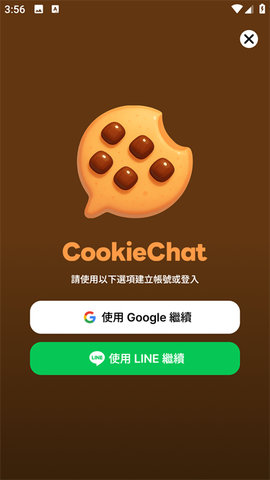 CookieChat 1.2545.91 安卓版 3
