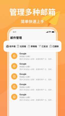 注册手机邮箱 1.0.0 安卓版 2