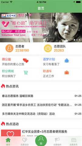 志愿四川 1.1 官方版 0