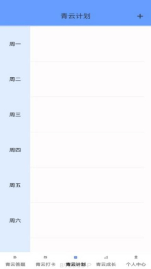 青云答题 1.0.2 安卓版 0