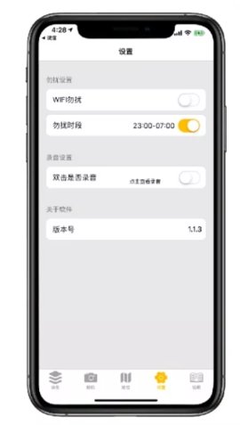 isearching防丢器 1.2.9 安卓版 3