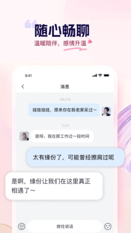幸福汇 1.0.8 安卓版 2