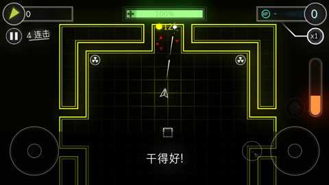 炫彩飞机 1 安卓版 2