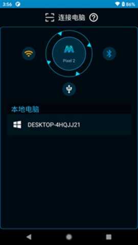 魔控电脑遥控器 8.0.35 安卓版 1