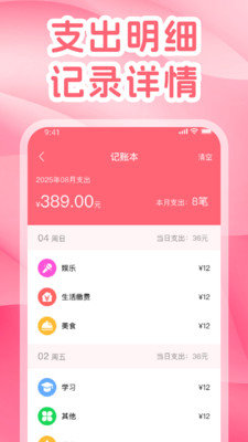 柚子姨妈说 v1.0.2 安卓版 1