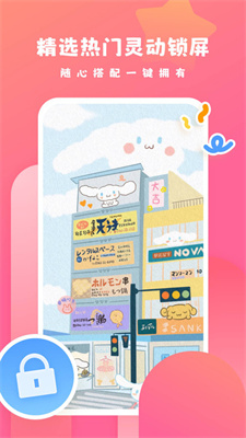 可心壁纸 v1.6.8 安卓版 2