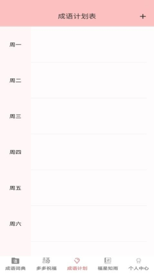 悠悠成语 1.0.0 安卓版 2