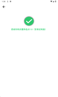 龗琤连点器 v1.0安卓版 安卓版 2