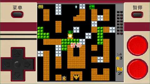 经典坦克大战 1.7 最新版 4