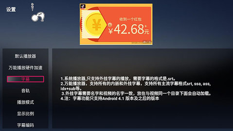 本地播放器 1.0.61 安卓版 3