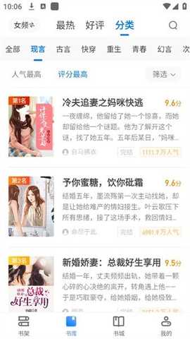 桃心小说 v3.00.55.000 安卓版 1