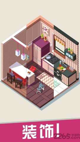 口袋小屋 1.3.2 官方版 3