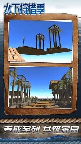 水下狩猎季 1.0 安卓版 2