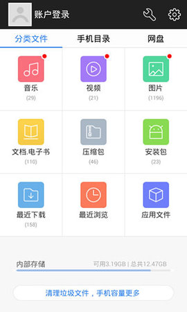 360文件管理器 5.5.2 安卓版 1