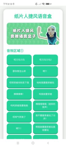 瓦瓦捷风语音盒 1.0.0 安卓版 1