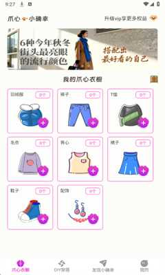 爪心小确幸 1.0.2 安卓版 1