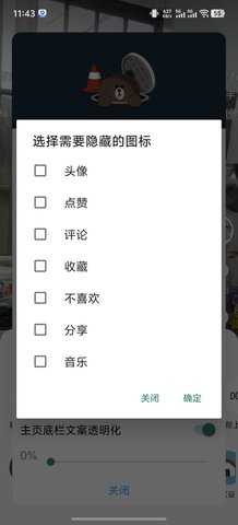 抖音防烧屏全屏版 32.2.21 安卓版 1