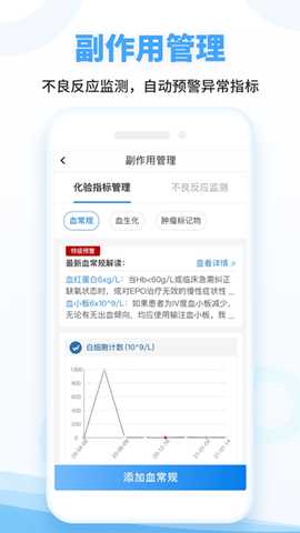 海心抗癌 A5.6.4 安卓版 3