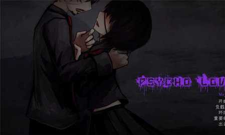 惊恋之爱 1.3 安卓版 1