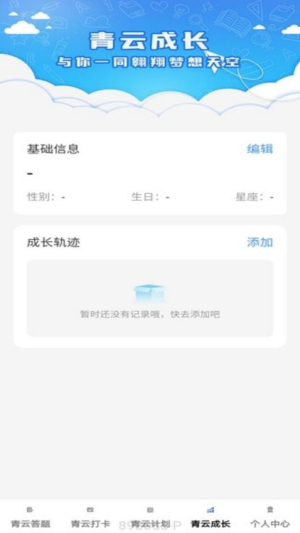 青云答题 1.0.2 安卓版 1