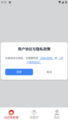活力冬青 1.0.1 安卓版 3
