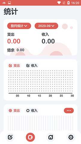 小象记账 5.0.2 安卓版 1