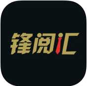 锋阅汇app下载-锋阅汇2026最新版