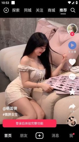 抖音防烧屏全屏版 32.2.21 安卓版 2