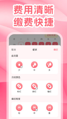 柚子姨妈说 v1.0.2 安卓版 0