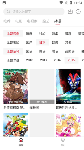 聚影视频 1.8.1 安卓版 1