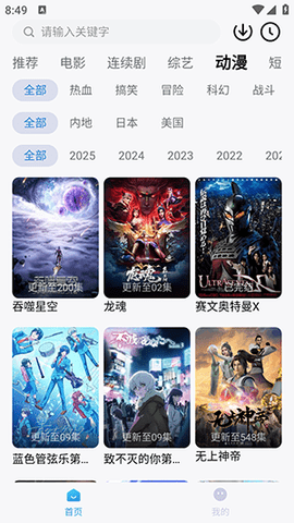 易火视界 1.0.2 安卓版 2