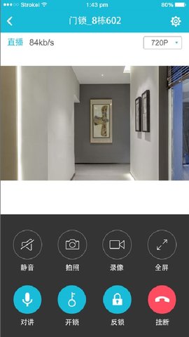 视讯云锁 2.4.5 安卓版 1