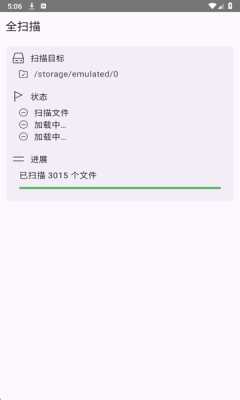 重复文件清除器 1.0 安卓版 4